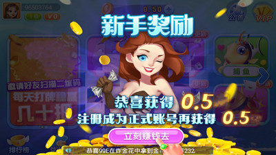 JX金星棋最新版