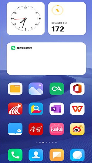 小米自由桌面