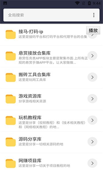 鸿越分享库截图0