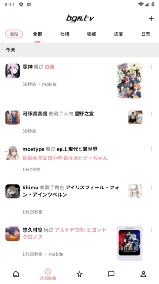 番组计划