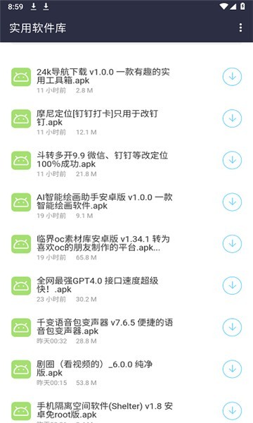 鸿越分享库截图3