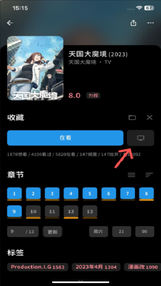 番组计划