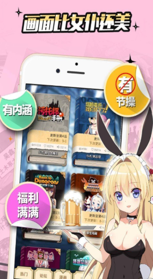 嘿嘿连载漫画截图1