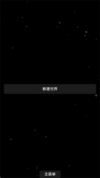 航天模拟器流浪地球