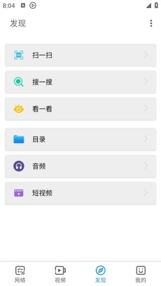 先锋影音xfplay播放器