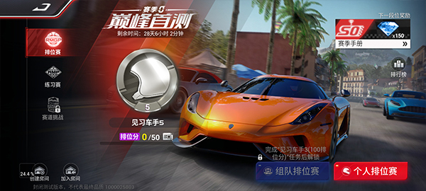 巅峰极速OPPO渠道服