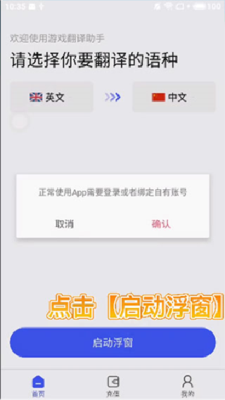 游戏翻译大师专业版