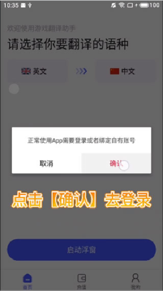 游戏翻译大师专业版