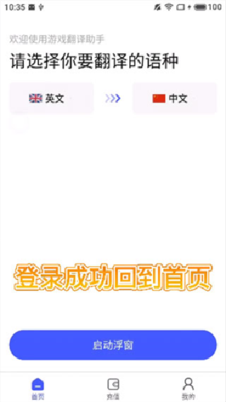 游戏翻译大师专业版