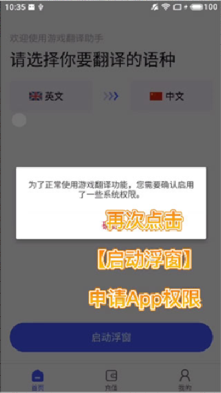 游戏翻译大师专业版