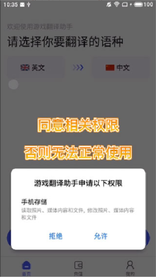 游戏翻译大师专业版