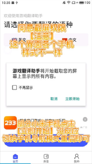 游戏翻译大师专业版