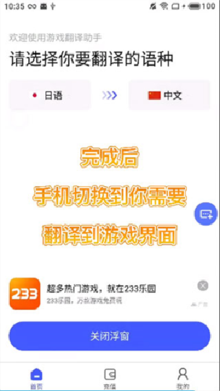 游戏翻译大师专业版