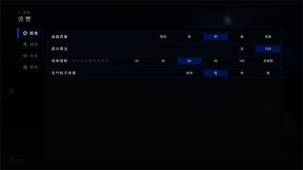 超级平衡球2空中花园截图1