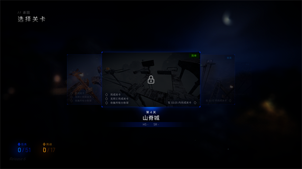 超级平衡球2空中花园截图2