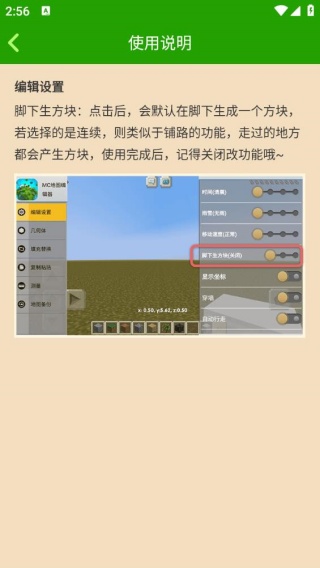 我的世界地图编辑器