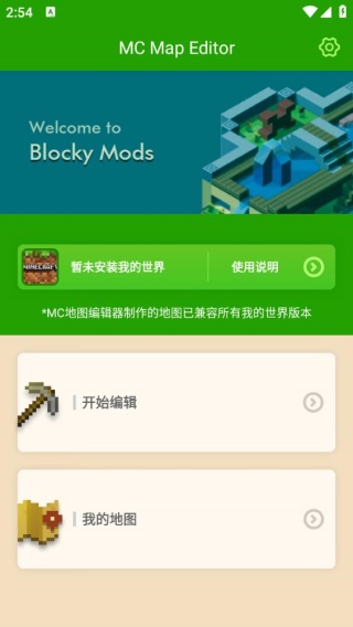 我的世界地图编辑器