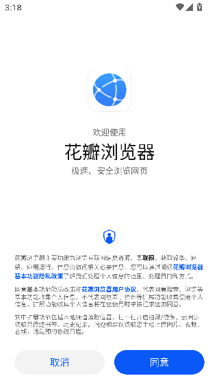 华为花瓣浏览器