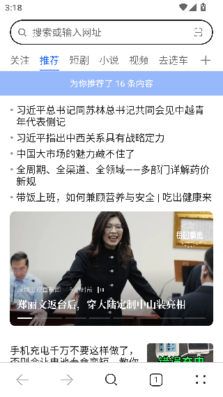 华为花瓣浏览器