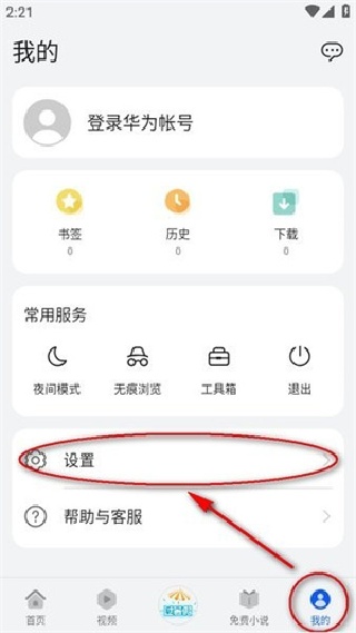 华为花瓣浏览器