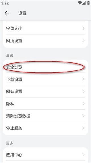 华为花瓣浏览器