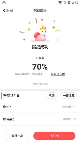 拓词towords