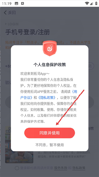拓词towords