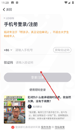 拓词towords