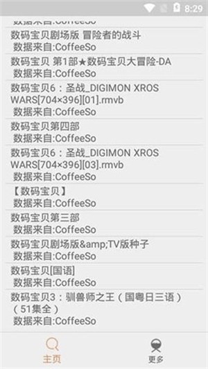 磁力熊猫搜索引擎截图0