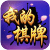 我的棋盘官方原版