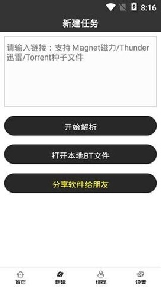 磁力熊猫搜索引擎