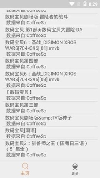 磁力熊猫搜索引擎