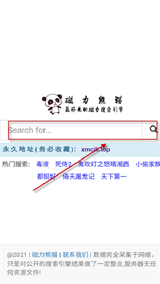 磁力熊猫搜索引擎