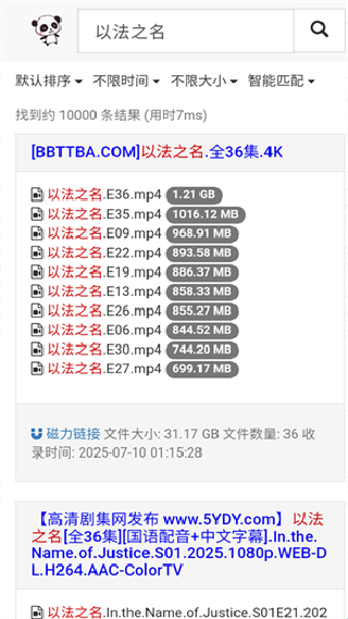 磁力熊猫搜索引擎