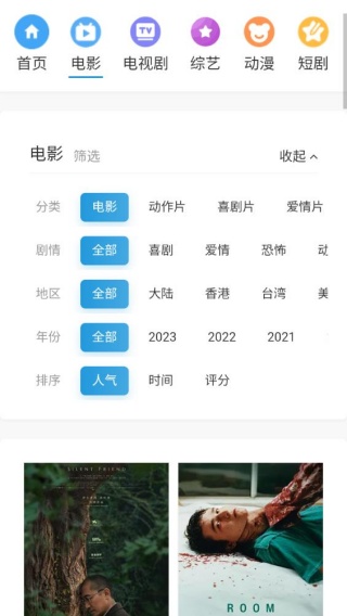 首播影院