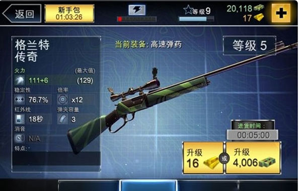夺命侏罗纪中文版