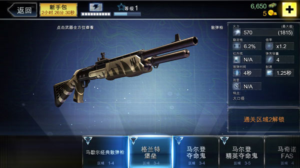 夺命侏罗纪中文版