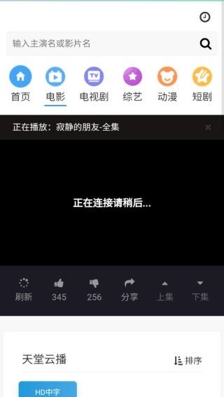 首播影院