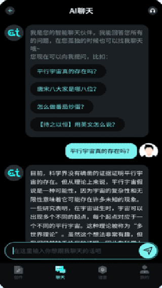 AI创作家