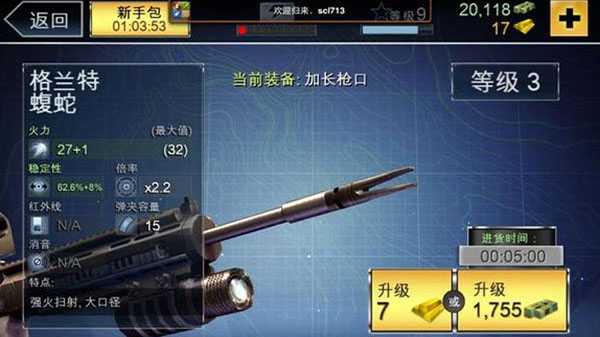 夺命侏罗纪中文版