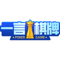 一言版牌棋