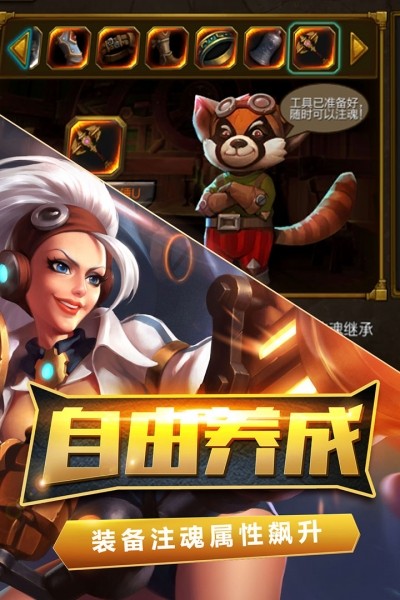 火炬之光2截图0