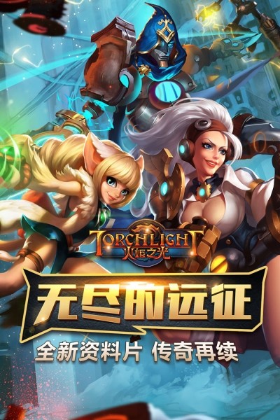 火炬之光2截图3