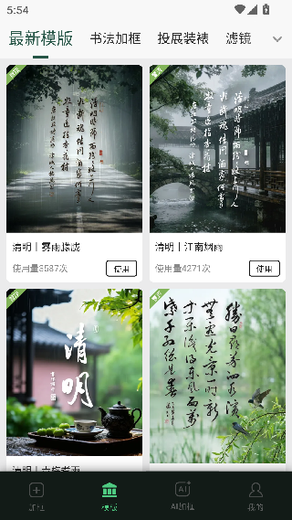 加画框app