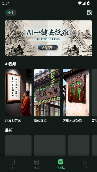 加画框app