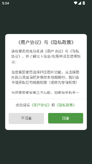 加画框app