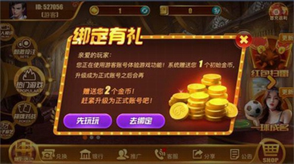 大发9770旧版