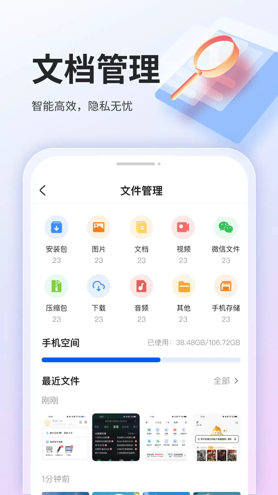 无痕极速浏览器截图0
