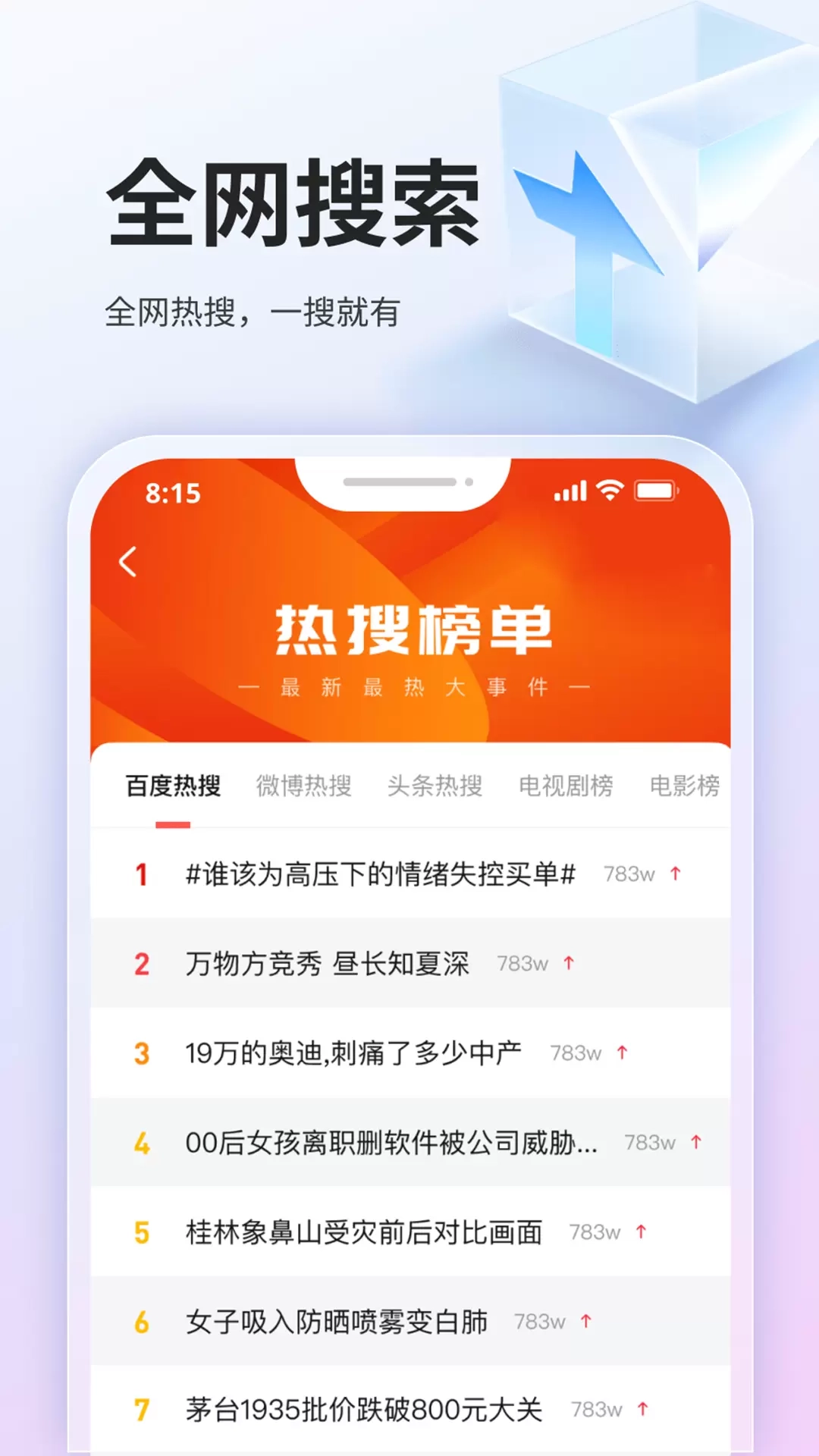 无痕极速浏览器截图1
