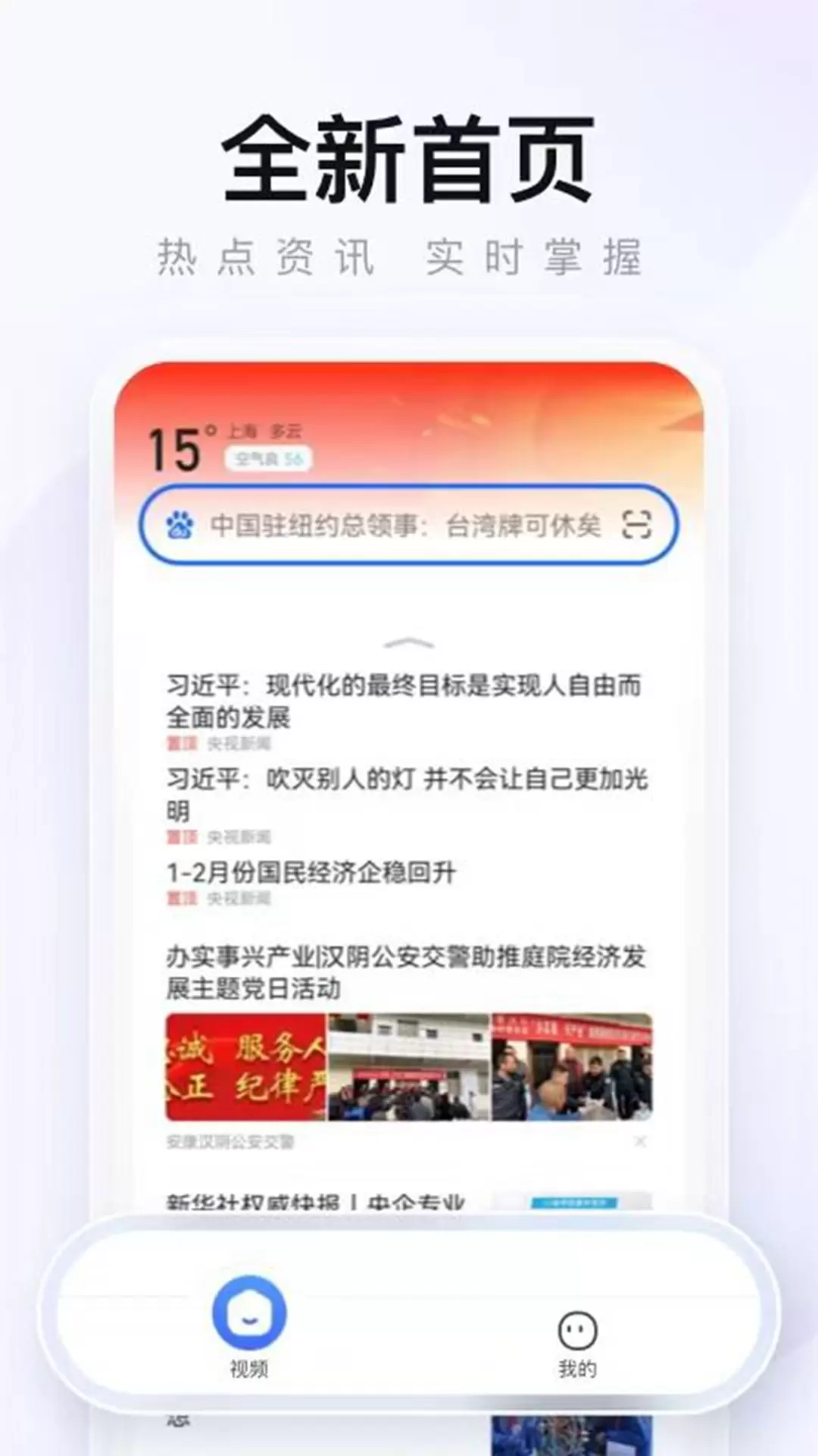 无痕极速浏览器截图2